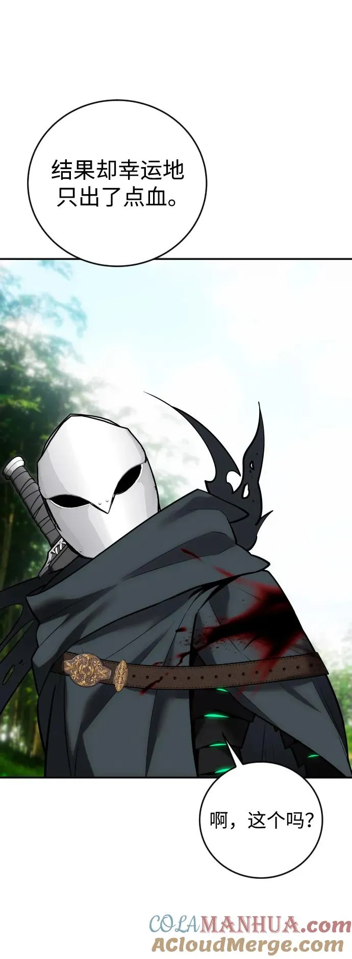 [第13话] 热身 第34页