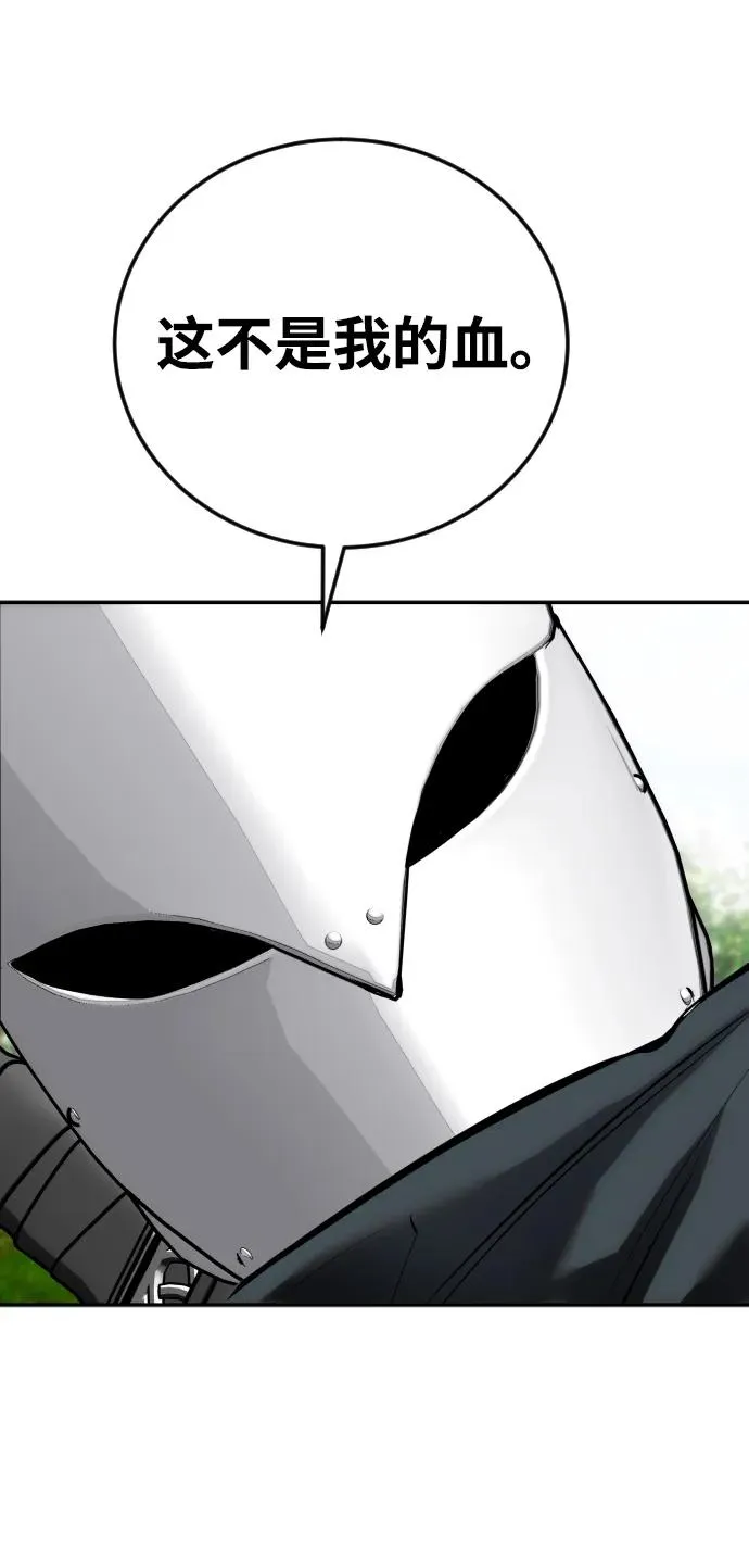 [第13话] 热身 第35页