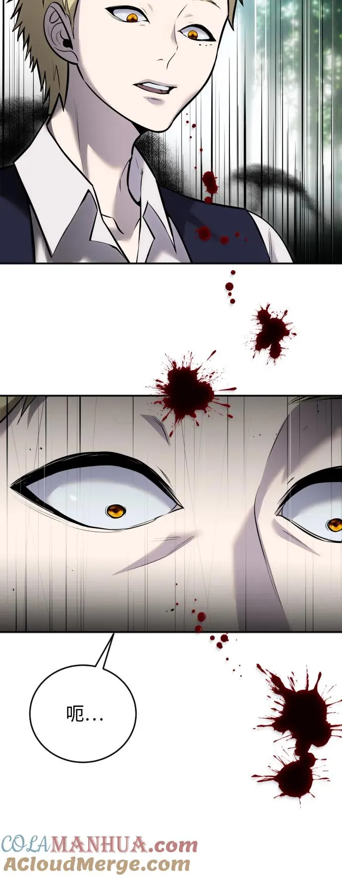 [第13话] 热身 第37页