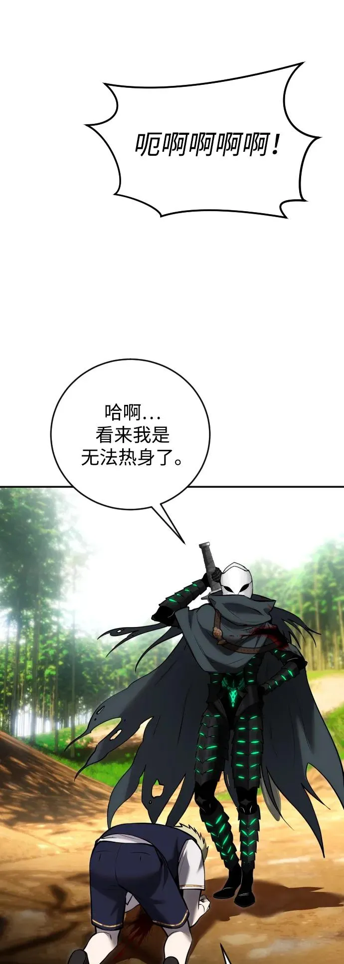 [第13话] 热身 第38页