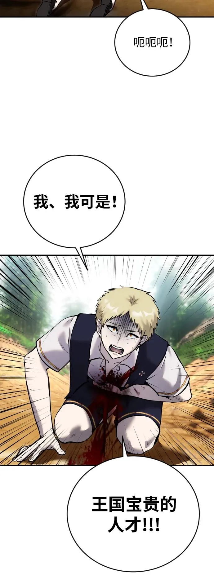[第13话] 热身 第39页