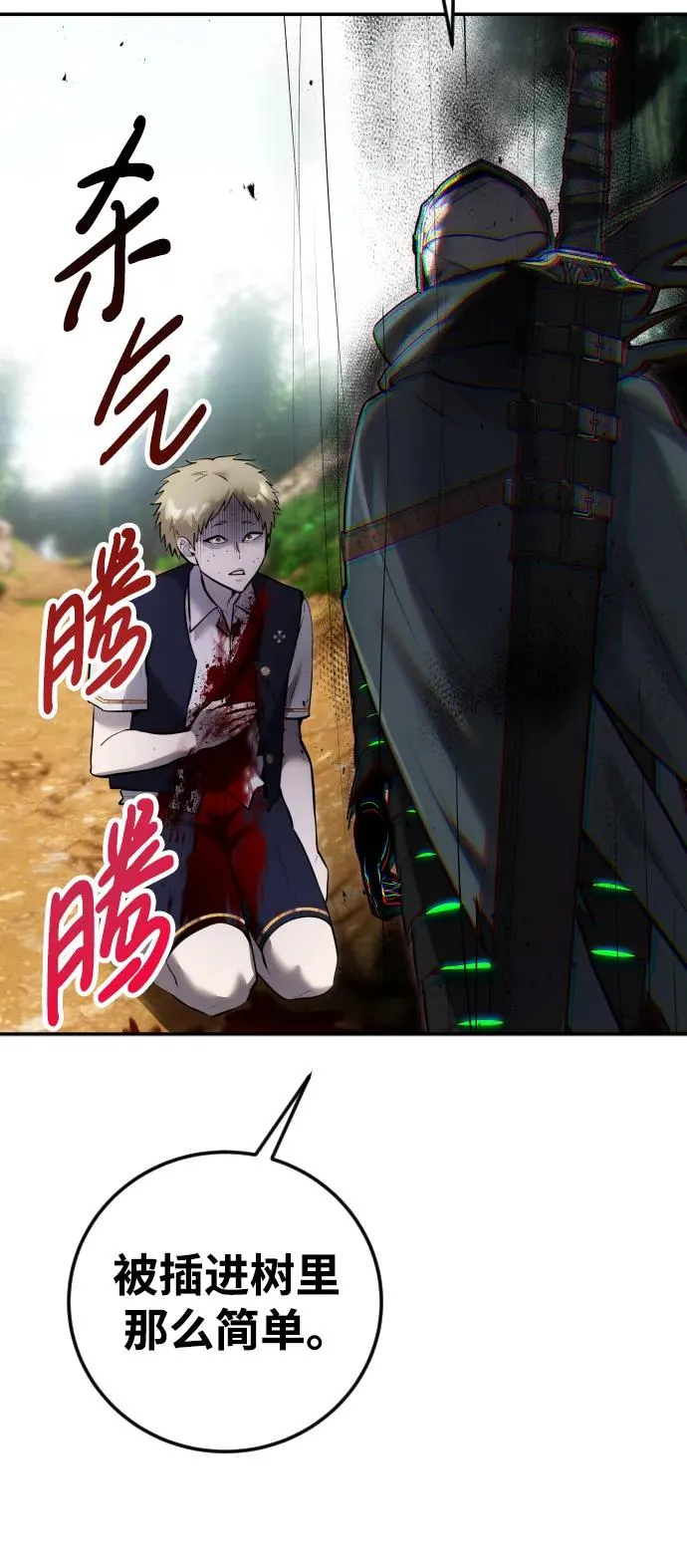 [第13话] 热身 第45页