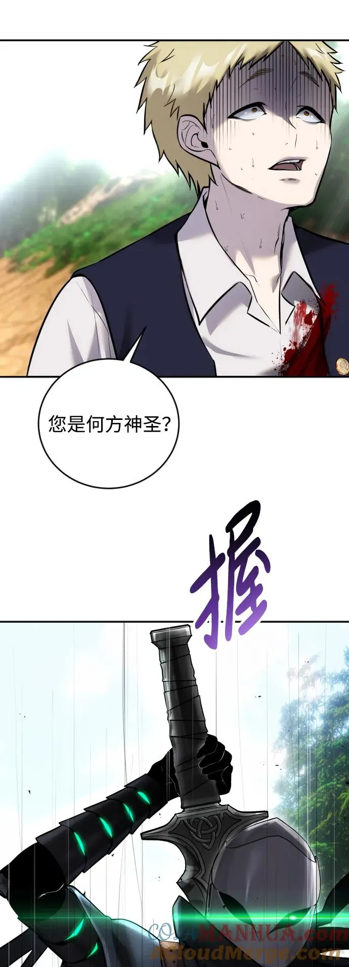 [第13话] 热身 第46页