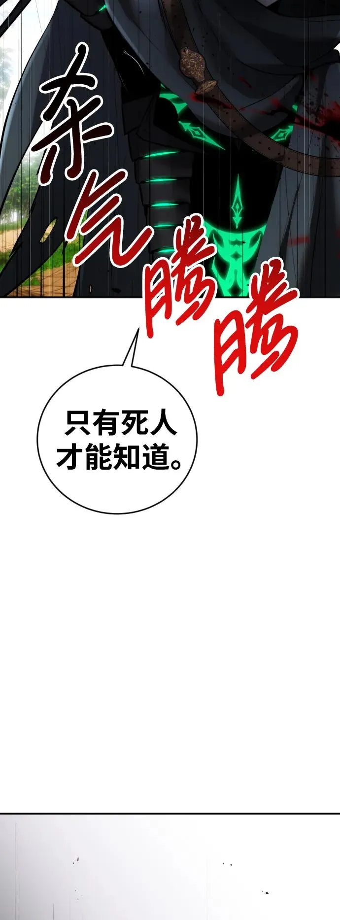 [第13话] 热身 第47页