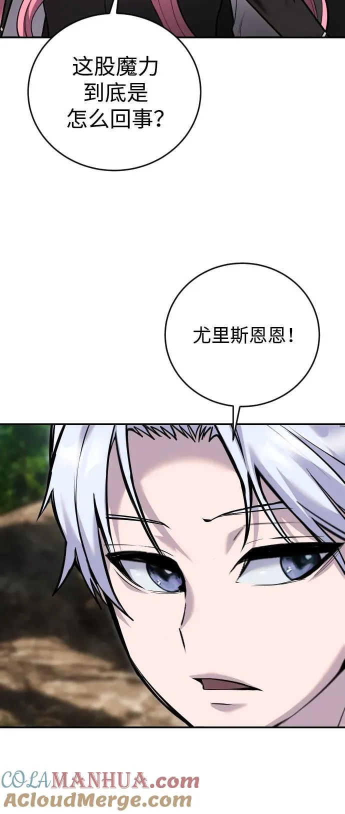 [第13话] 热身 第49页