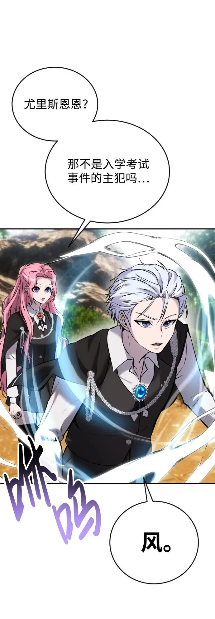 [第13话] 热身 第50页