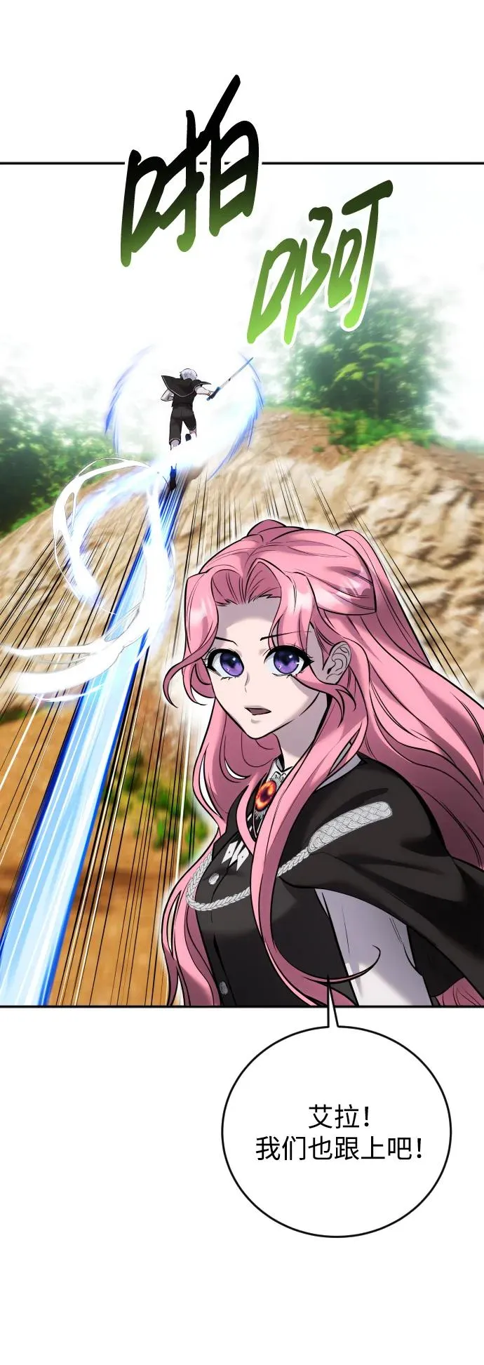 [第13话] 热身 第51页