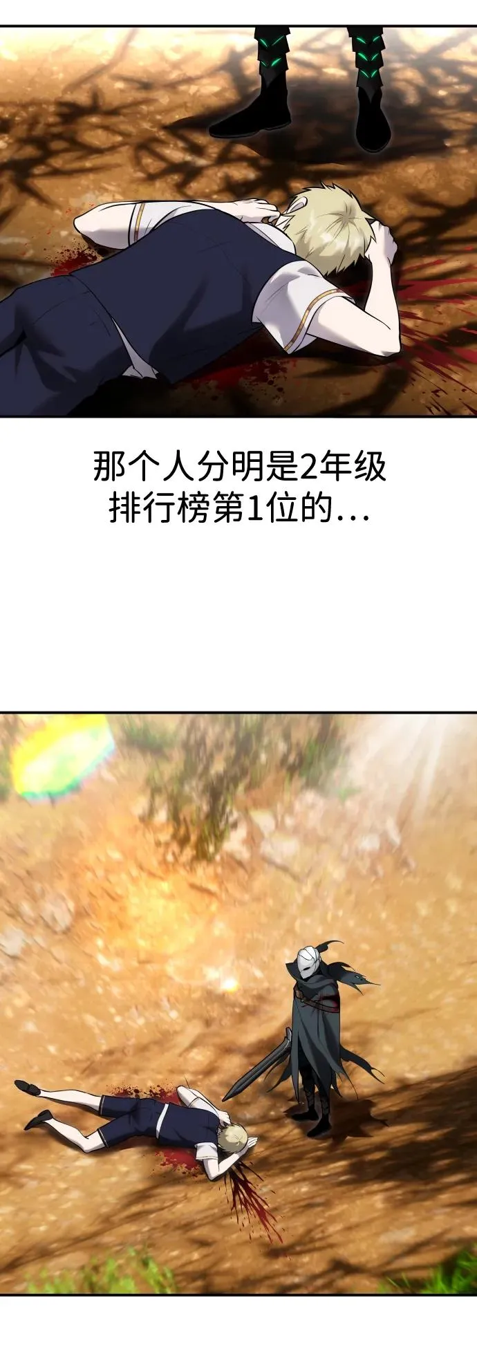 [第13话] 热身 第54页