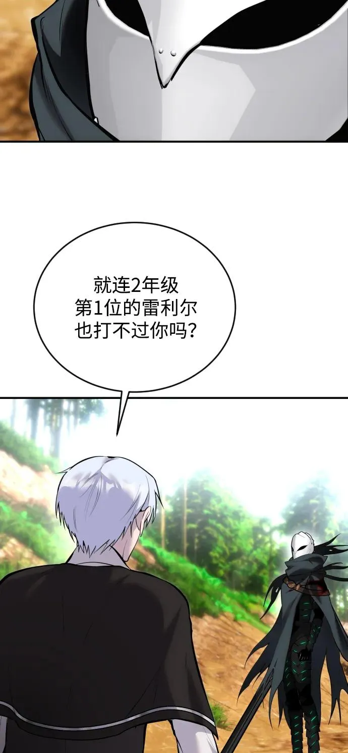 [第13话] 热身 第56页