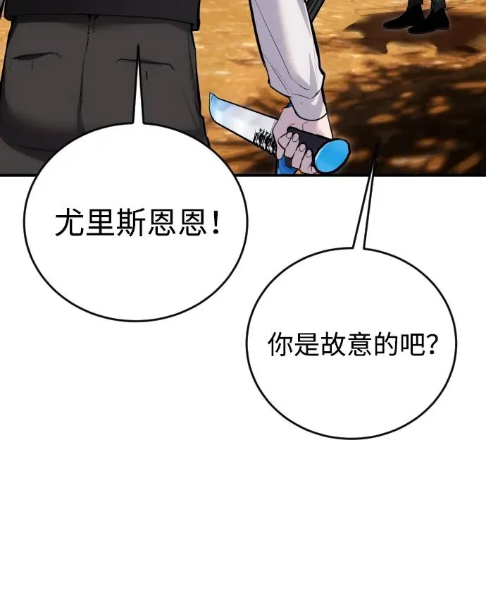 [第13话] 热身 第57页