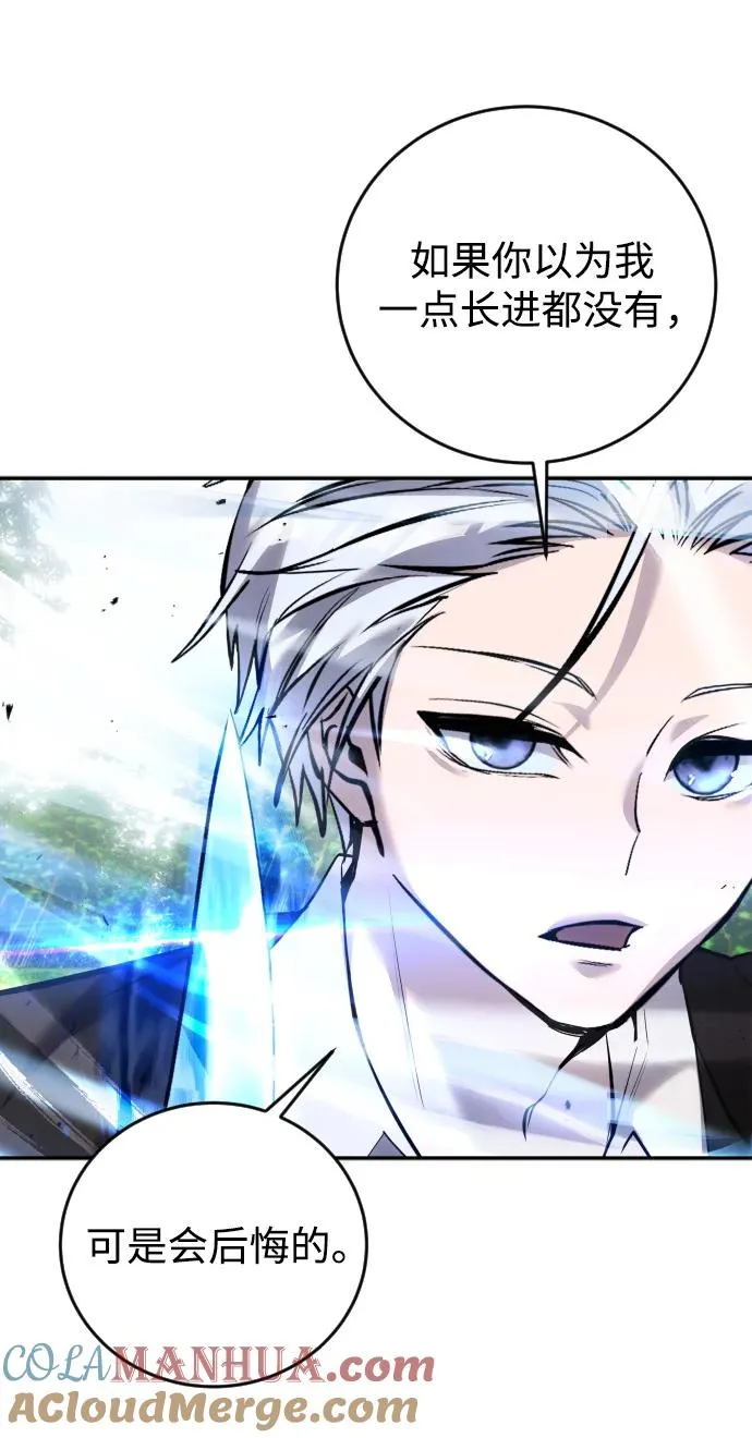 [第13话] 热身 第61页