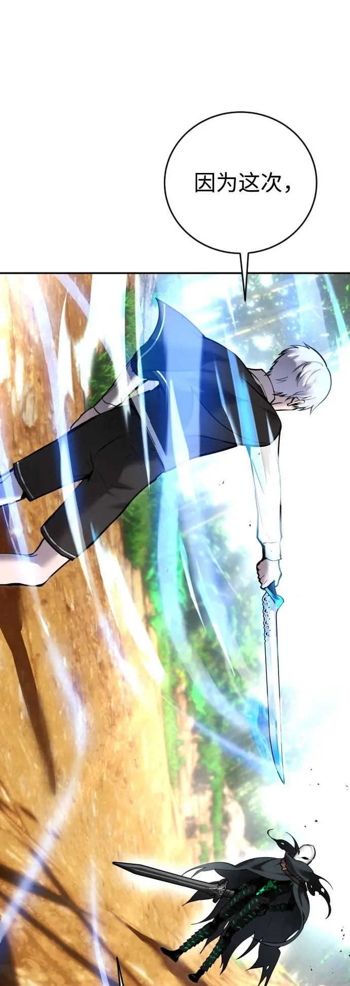 [第13话] 热身 第62页