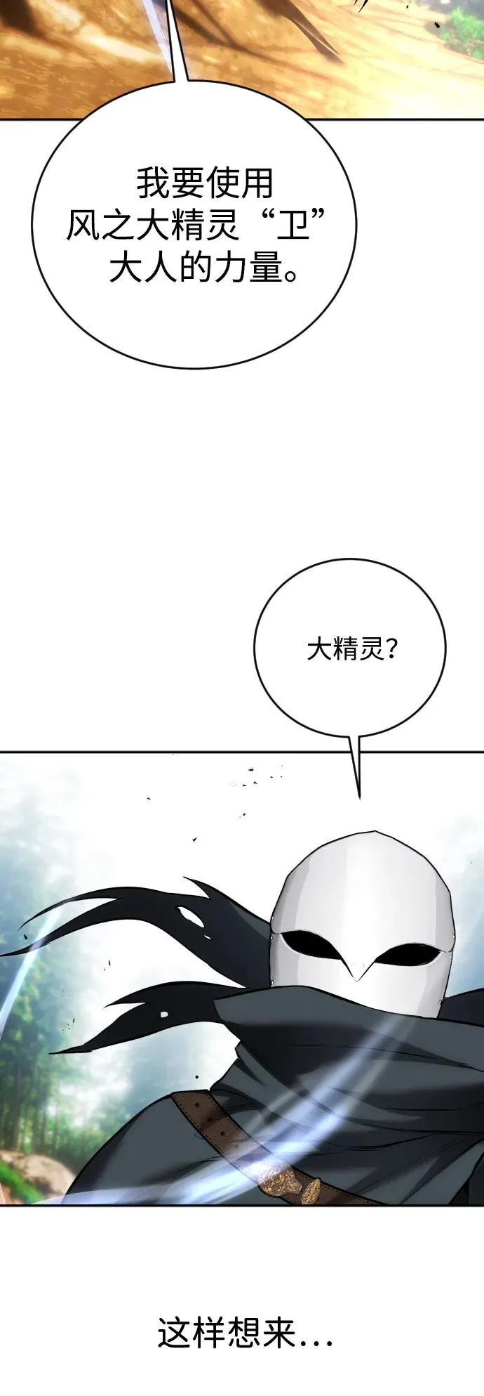[第13话] 热身 第63页