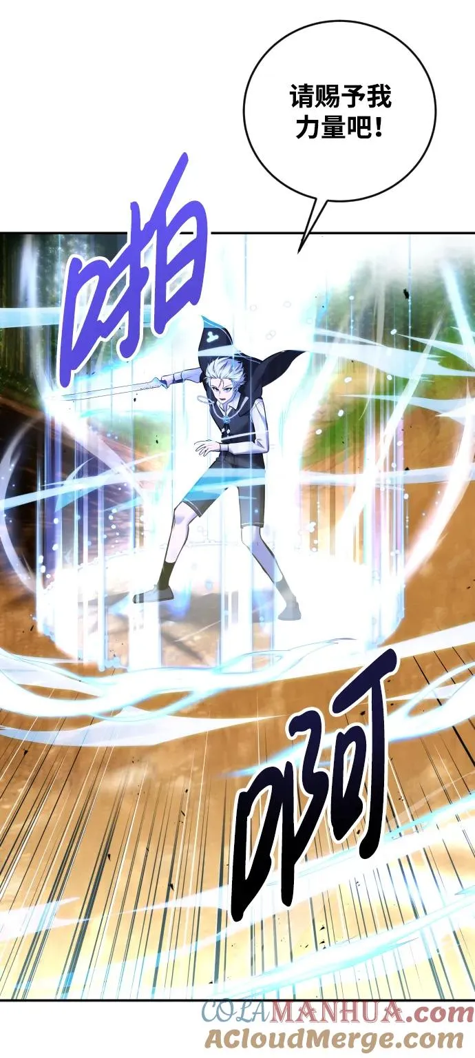 [第13话] 热身 第67页