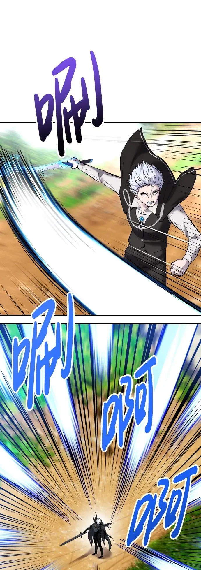[第13话] 热身 第71页