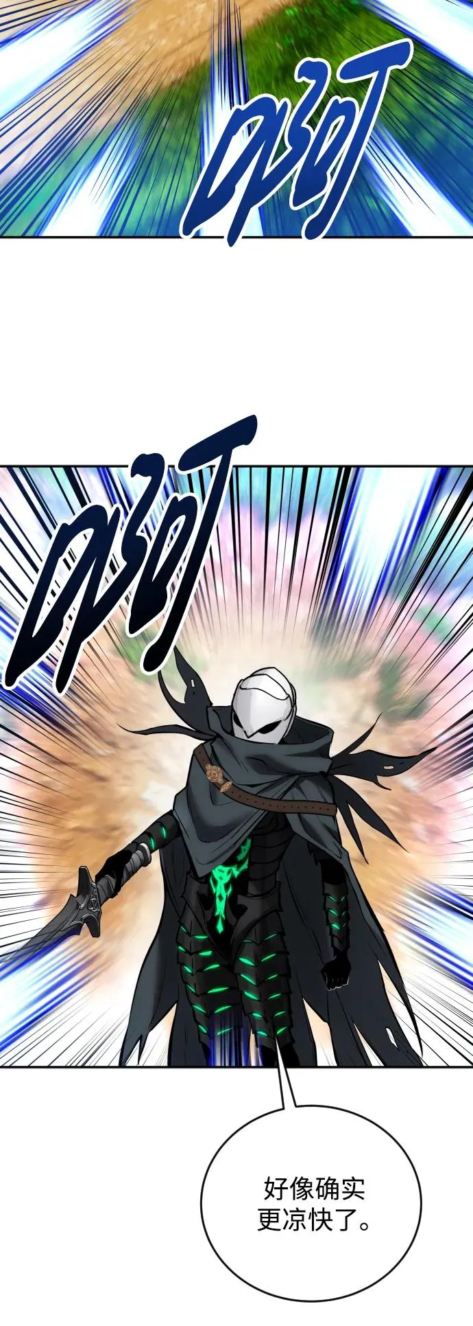 [第13话] 热身 第72页