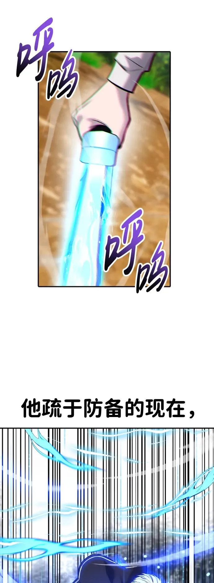 [第13话] 热身 第77页