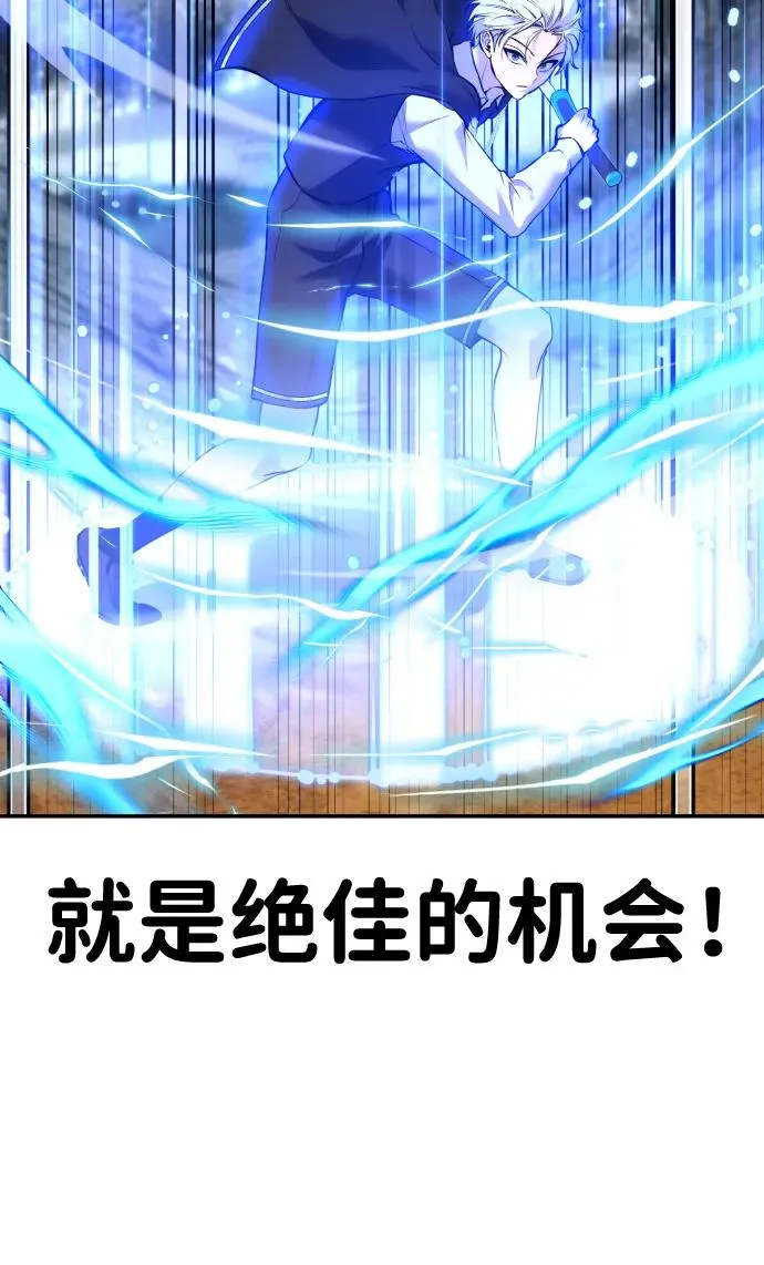 [第13话] 热身 第78页