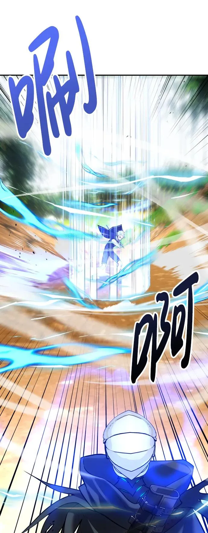 [第13话] 热身 第80页