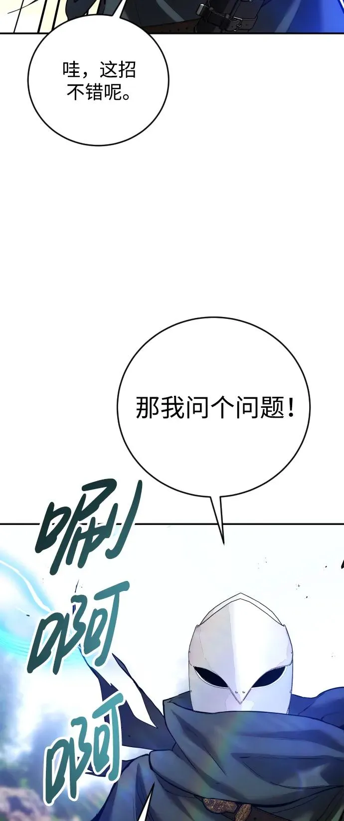 [第13话] 热身 第81页