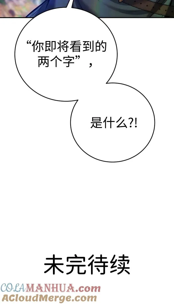 [第13话] 热身 第82页