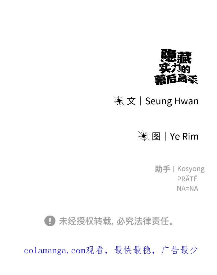 [第13话] 热身 第83页