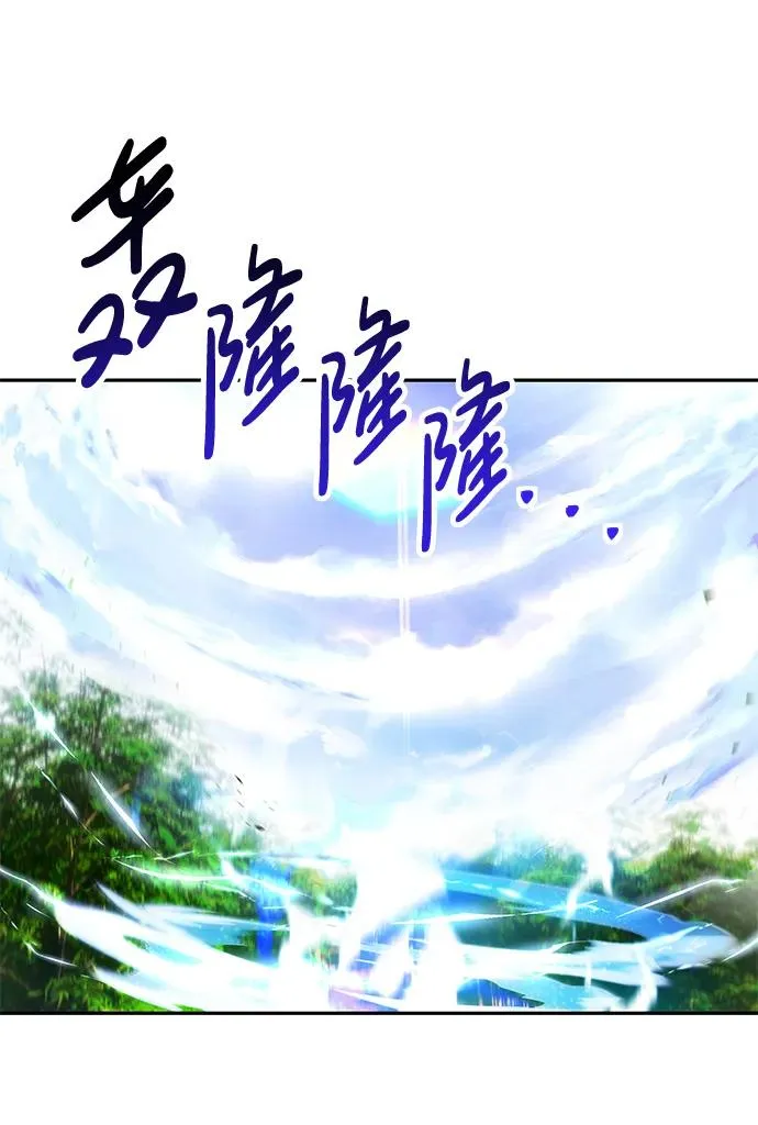 [第14话] 你即将看到的两个字是？ 第2页