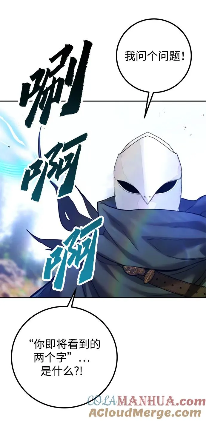 [第14话] 你即将看到的两个字是？ 第4页