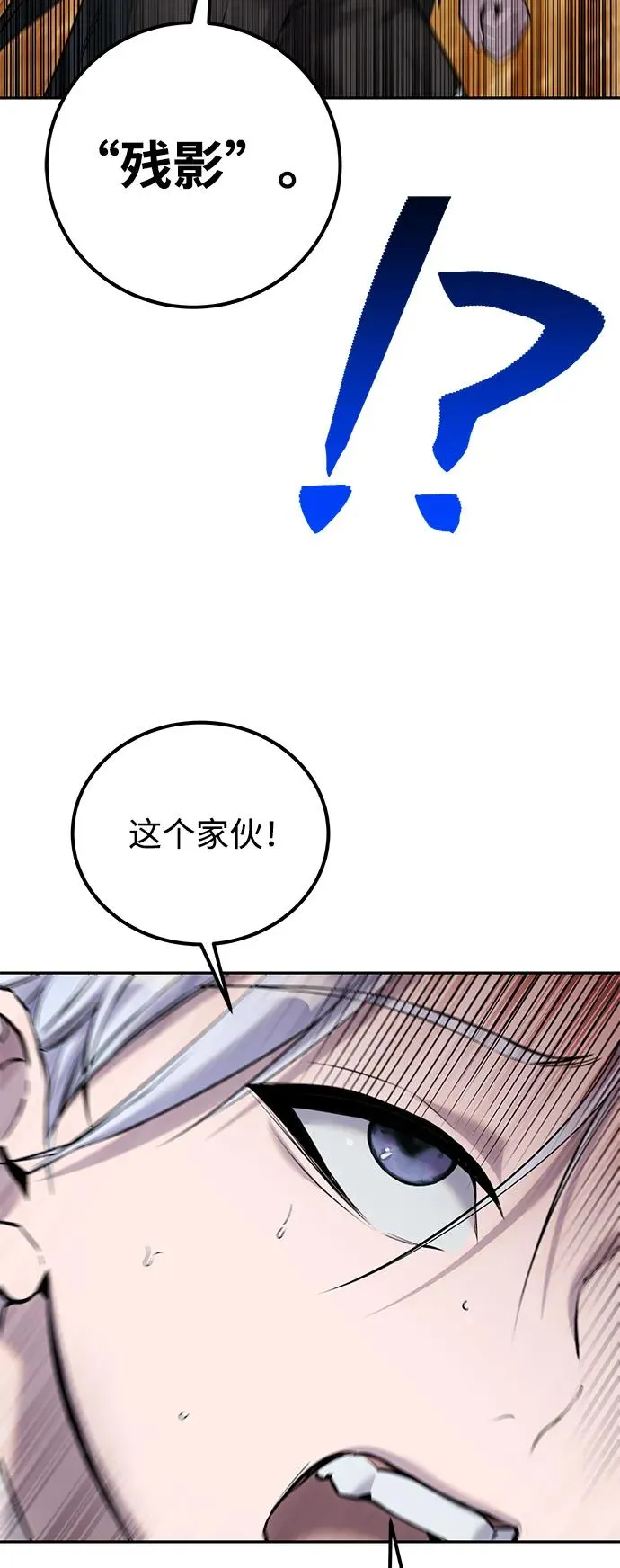 [第14话] 你即将看到的两个字是？ 第8页