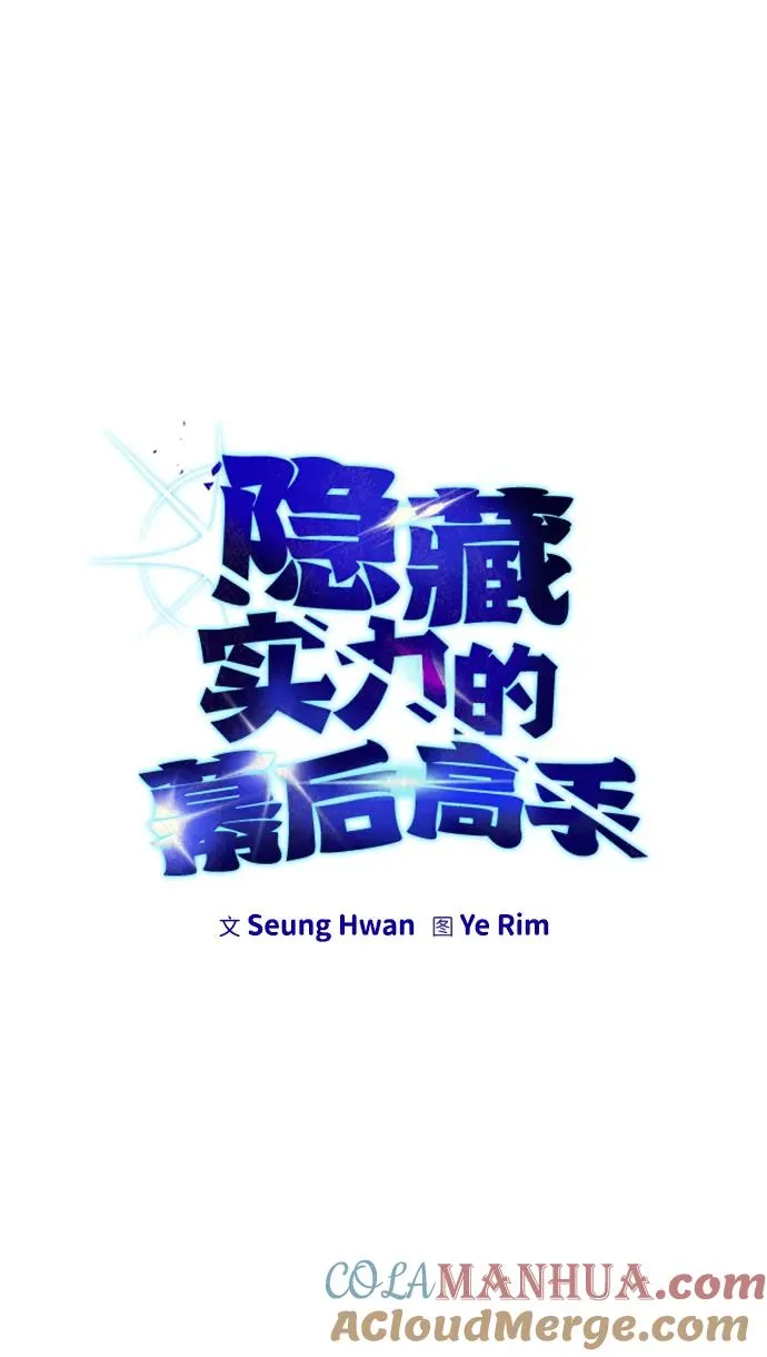 [第14话] 你即将看到的两个字是？ 第10页