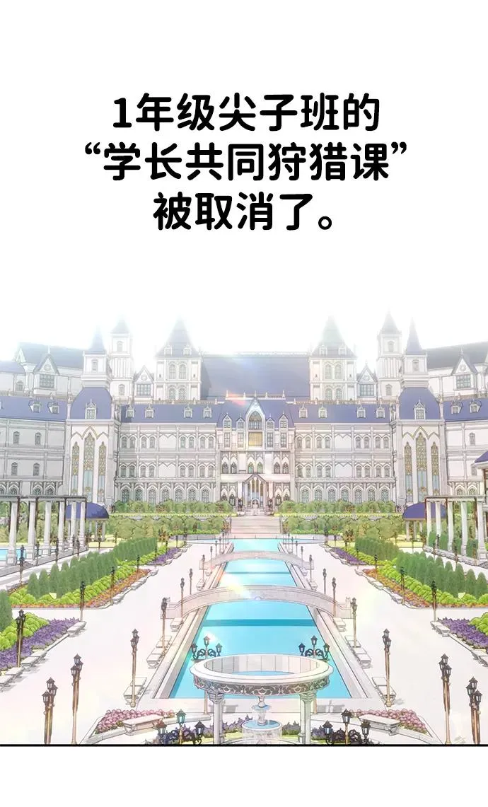 [第14话] 你即将看到的两个字是？ 第11页