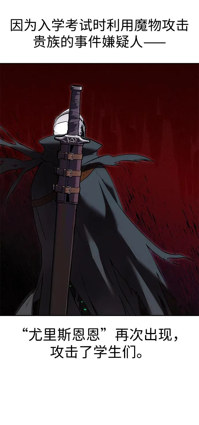 [第14话] 你即将看到的两个字是？ 第12页