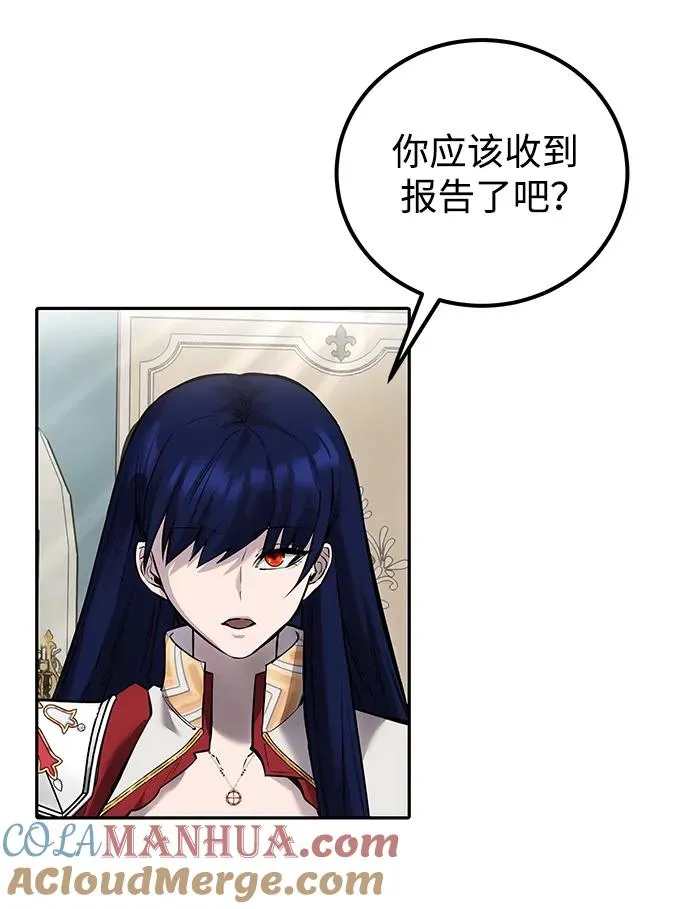 [第14话] 你即将看到的两个字是？ 第16页