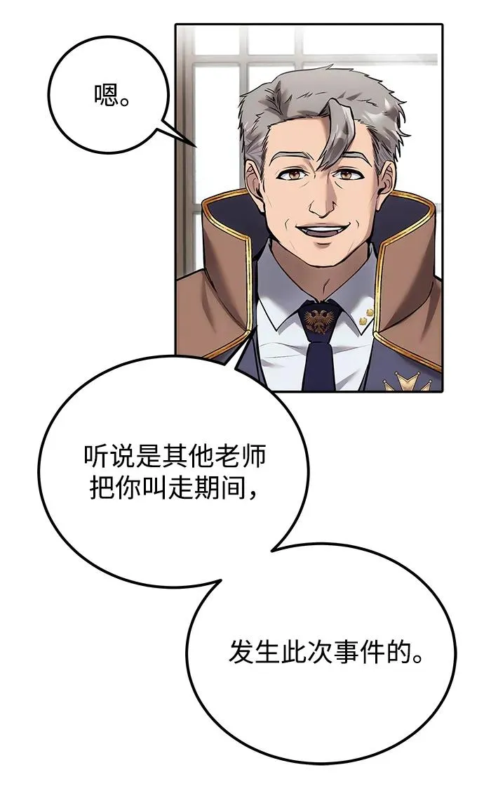 [第14话] 你即将看到的两个字是？ 第17页