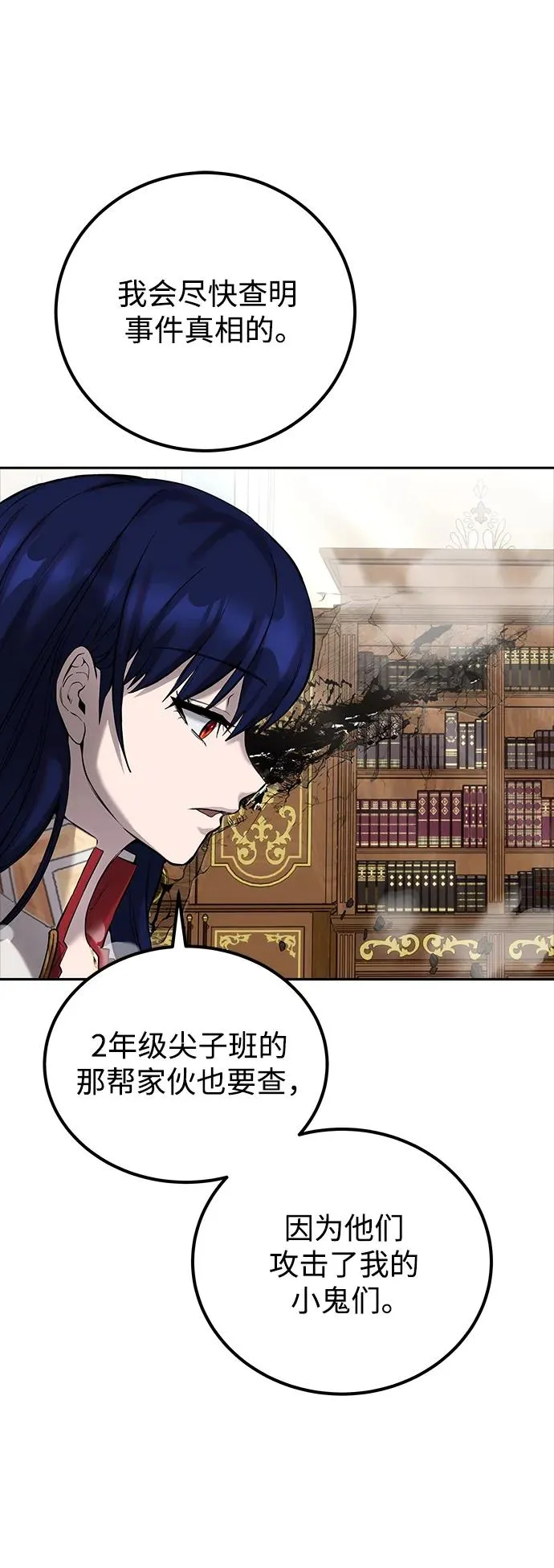 [第14话] 你即将看到的两个字是？ 第30页