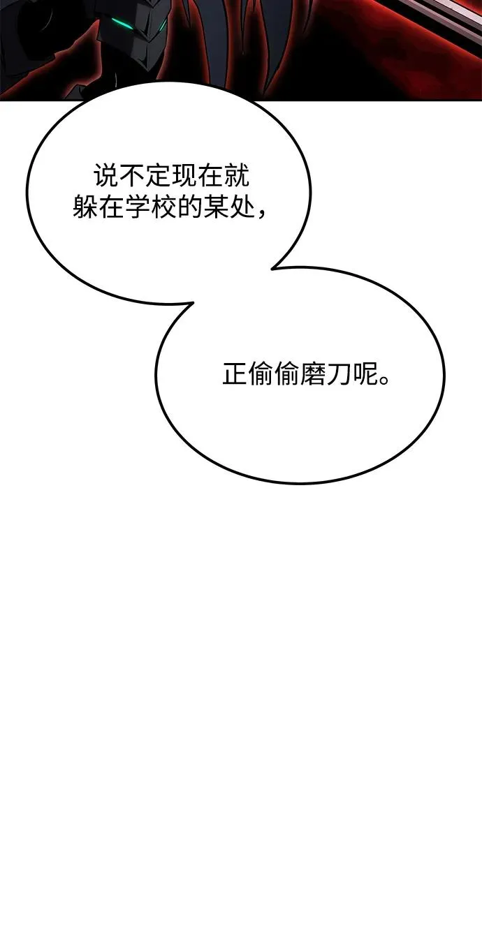 [第14话] 你即将看到的两个字是？ 第35页