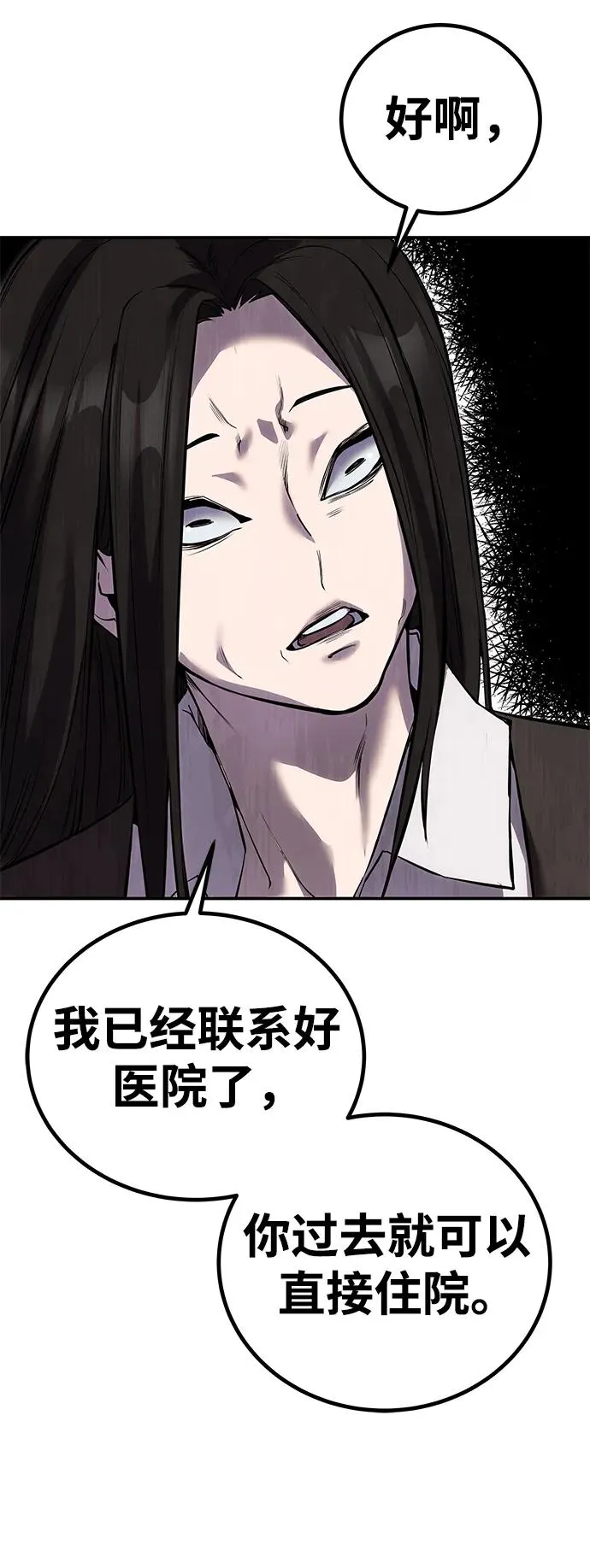 [第14话] 你即将看到的两个字是？ 第41页