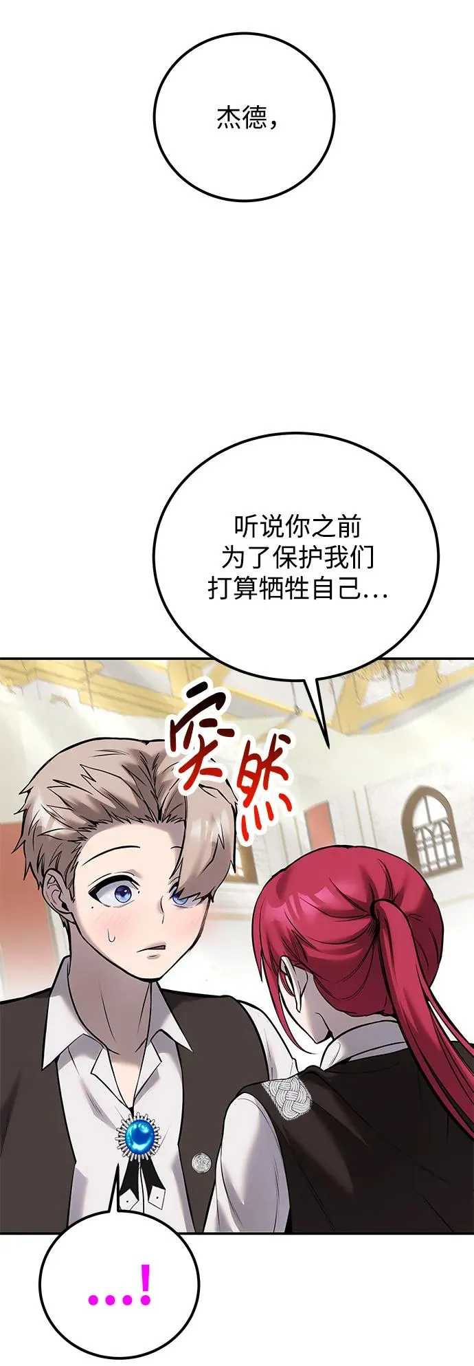 [第14话] 你即将看到的两个字是？ 第48页
