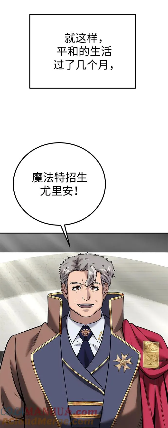 [第14话] 你即将看到的两个字是？ 第55页