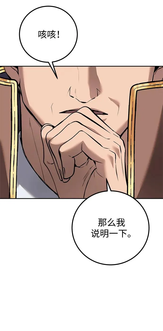[第14话] 你即将看到的两个字是？ 第59页
