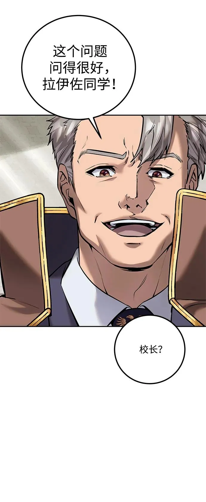 [第14话] 你即将看到的两个字是？ 第63页