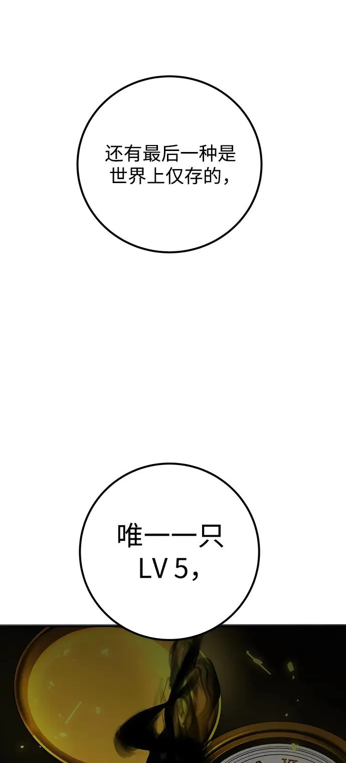 [第14话] 你即将看到的两个字是？ 第69页