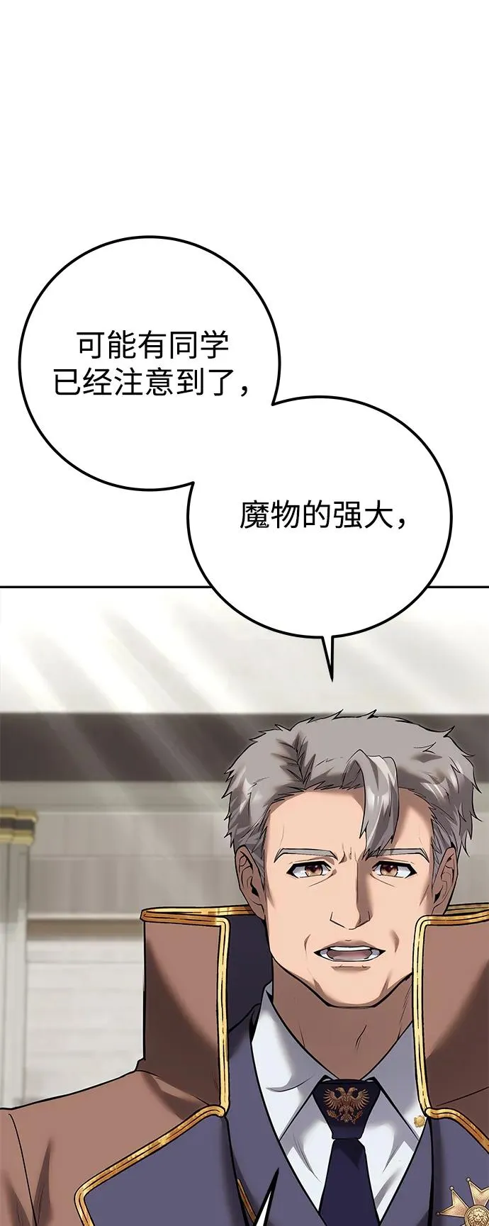 [第14话] 你即将看到的两个字是？ 第71页