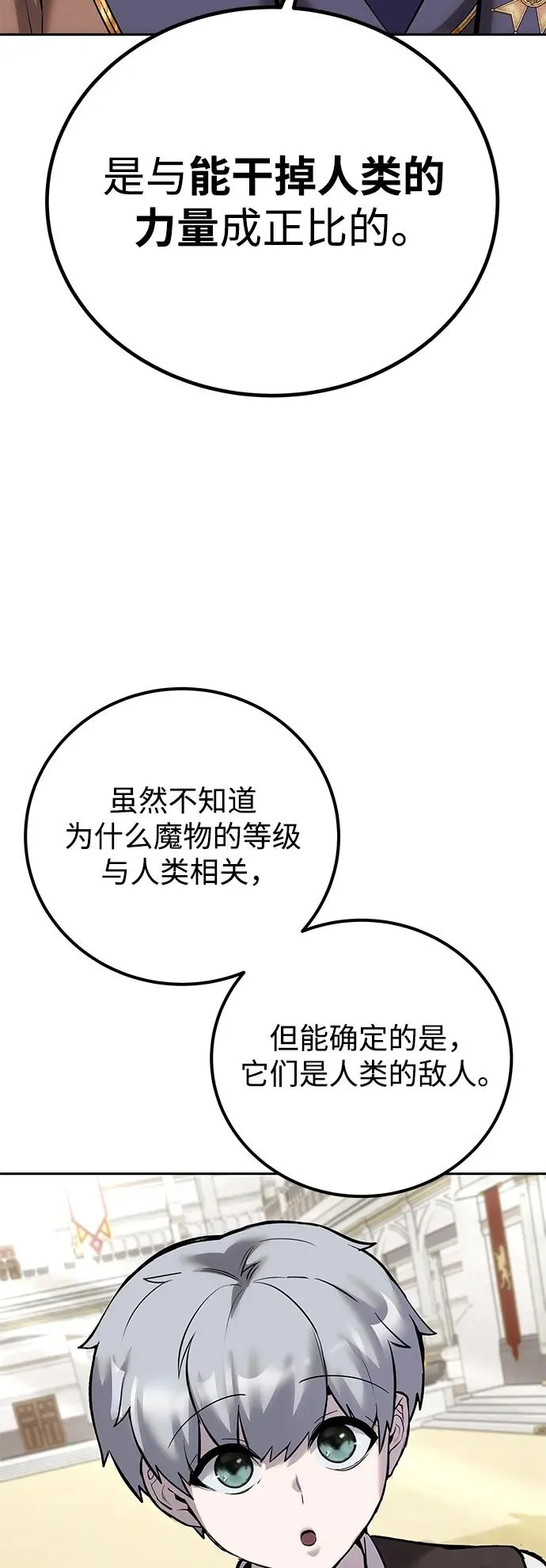 [第14话] 你即将看到的两个字是？ 第72页