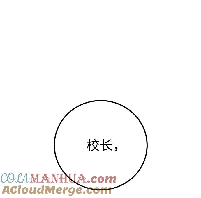 [第14话] 你即将看到的两个字是？ 第79页