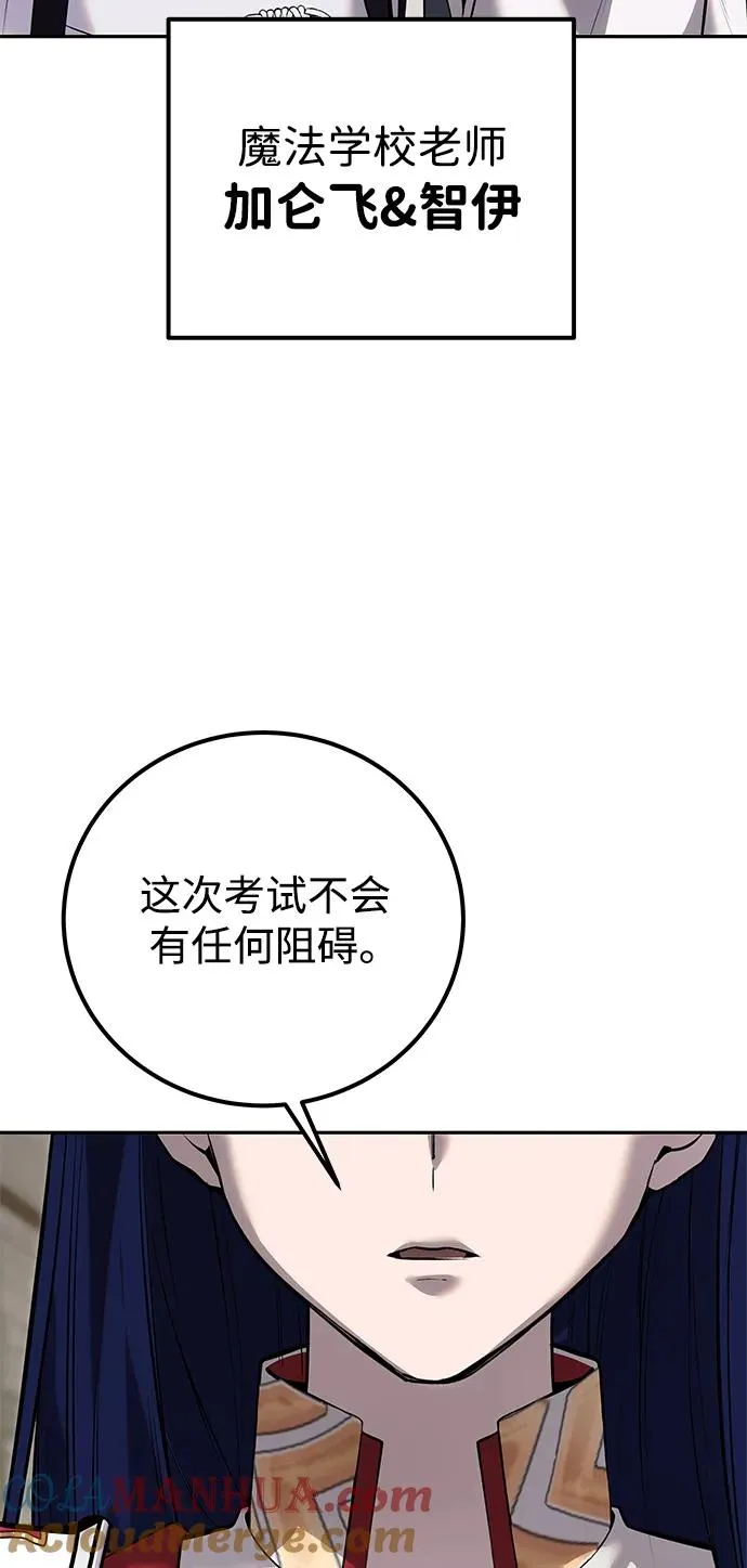 [第14话] 你即将看到的两个字是？ 第85页