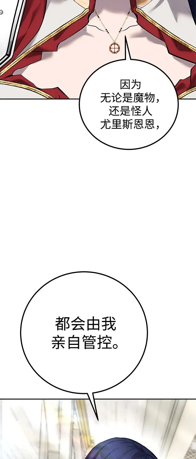 [第14话] 你即将看到的两个字是？ 第86页