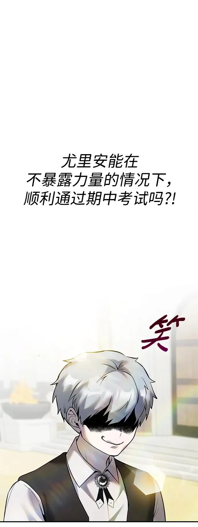 [第14话] 你即将看到的两个字是？ 第89页