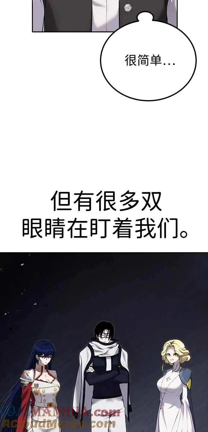 [第15话] 力量的基准 第4页