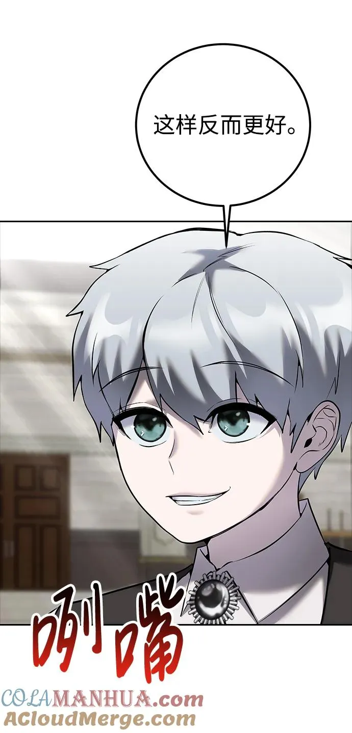 [第15话] 力量的基准 第10页